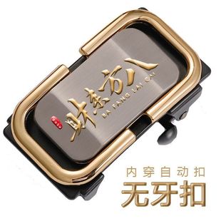 无牙自动扣头内穿式皮带扣3.5cm卡扣无孔男士裤腰带合金十二生肖