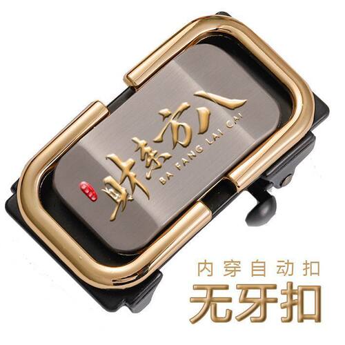 无牙自动扣头内穿式皮带扣3.5cm卡扣无孔男士裤腰带合金十二生肖