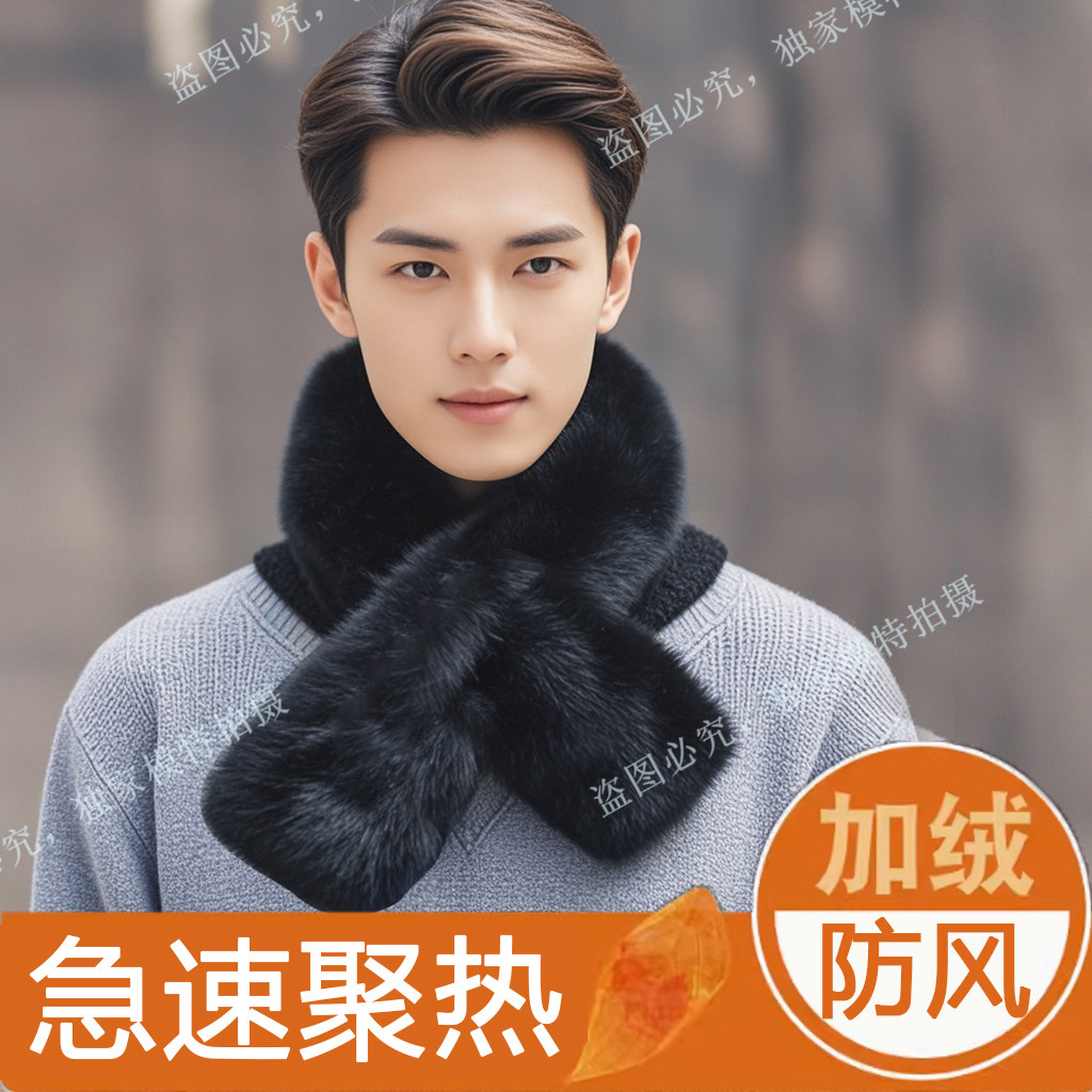 男士围巾毛绒围脖皮草小秋冬季中青年保暖加厚双面防风骑行学生