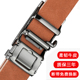 无牙无孔自动扣腰带男真皮商务休闲皮带纯皮中青年韩版 带 潮流裤