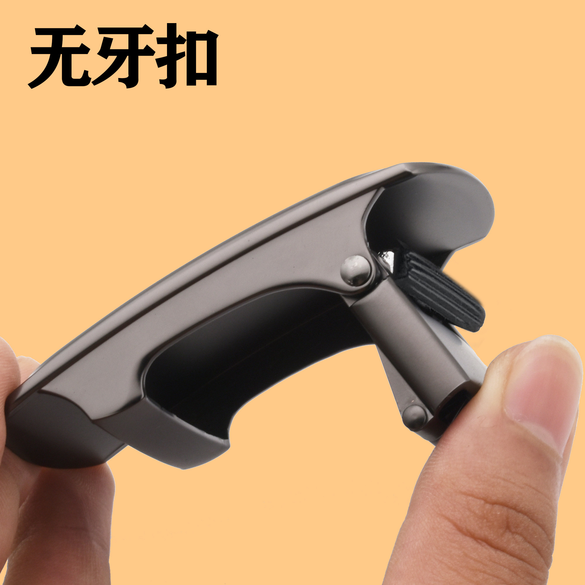 无牙自动扣头男士平滑单带身夹图片