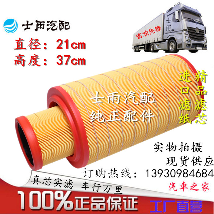 适配东风多利卡空气滤清器 K2137滤芯 东风多利卡D6 D7 D8 申龙