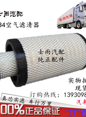 适配K2034空气滤芯凯马斯卡特客车雷沃挖掘机AA90145空滤AF26614