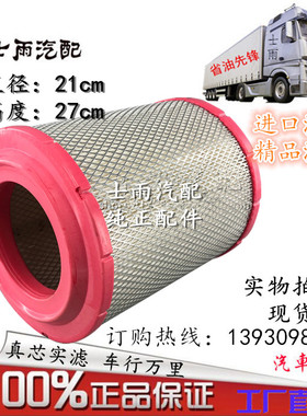 K2127空气滤芯适配JAC江淮货车系列新型 朝柴4102发动机 滤清器