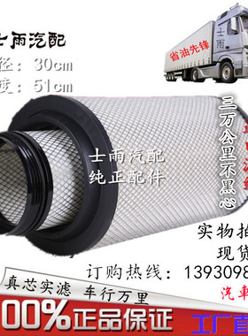 k3051空气滤芯适配新款340欧曼336空气滤芯重卡货车空滤k3052PU胶