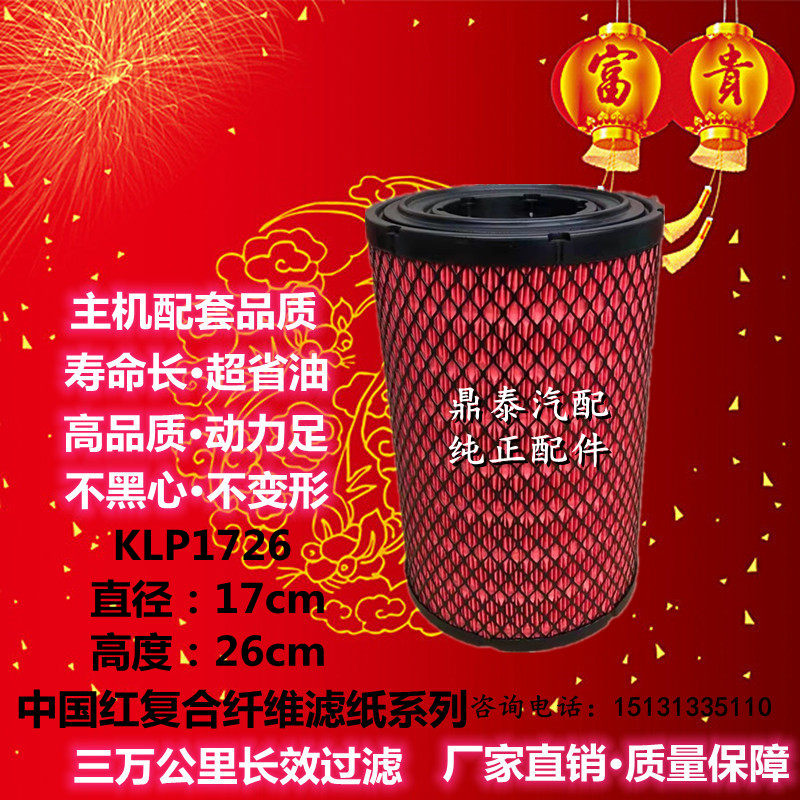 K1726空滤 适配江铃凯运凯锐顺达N800东风长安校车中巴4D空气滤芯