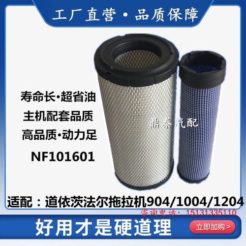 道依茨法尔904/1004/1204
