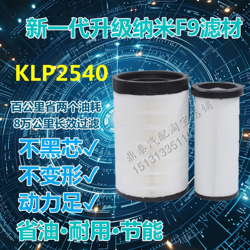 纳米F9K2540空气滤清器