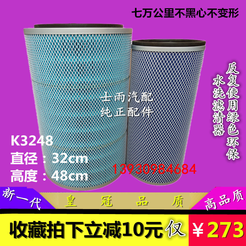 江淮适配格尔发空气滤芯