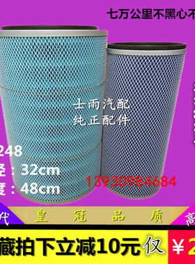 K3248空滤适配江淮格尔发K5 420水洗空气滤芯格尔发K5空滤420马力