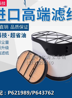 适配工程机械空气滤芯P621983 P621984 P643762空气滤清器滤芯