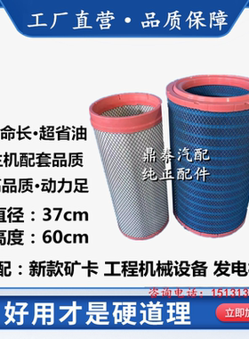 K3760矿卡空滤适配工程机械设备发电机组空气滤芯空气滤清器气格