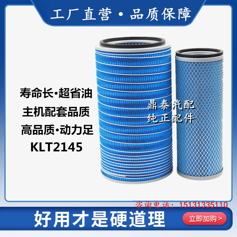 适配东风天锦空气滤芯