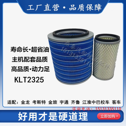 空气过滤空气滤清器华达洁威金龙