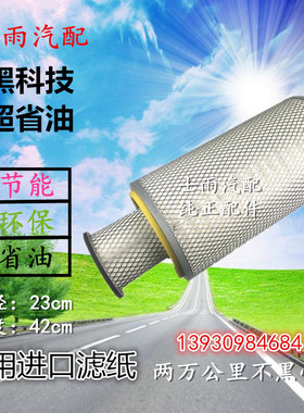 K2342空气滤芯适用752W08400-6001重汽豪沃T5G 1C24820空气滤清器
