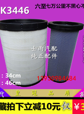 K3446空滤适配天龙旗舰版480 AA90156 AF26625水洗空气滤清器滤芯