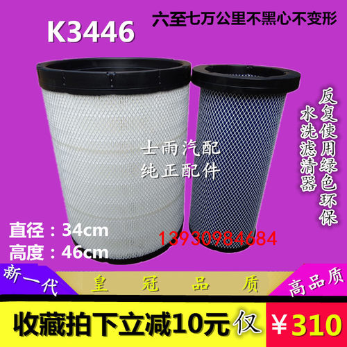 适配旗舰版空气滤清器