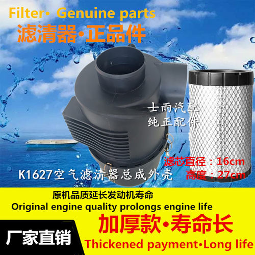 轻卡货车开瑞绿卡S C T城际版k1627空气滤芯外壳空滤总成配件