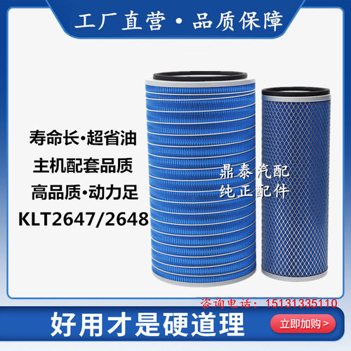 K2648空滤适配陕汽德龙2000奥龙轩德X3东风天锦2648空气滤芯清器