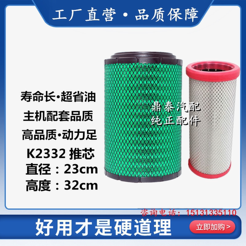 解放适配一汽空气滤芯