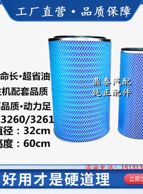 K3260/3261空气滤芯适配陕汽德龙奥龙AF890AF891红岩发电机组空滤