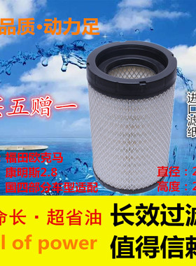 K1627适配开瑞绿卡AF26509康明斯2.8 福田欧马可空气滤清器滤芯格
