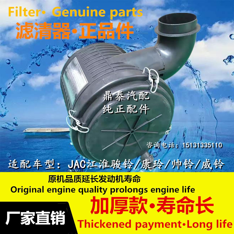 K2125空滤总成适配江淮康铃骏铃2货车E15空气滤芯下盖后盖配件