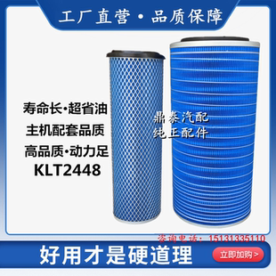K2448空气滤芯适配奥龙陕汽德龙空滤解放斯太尔徐工吊车滤清器芯