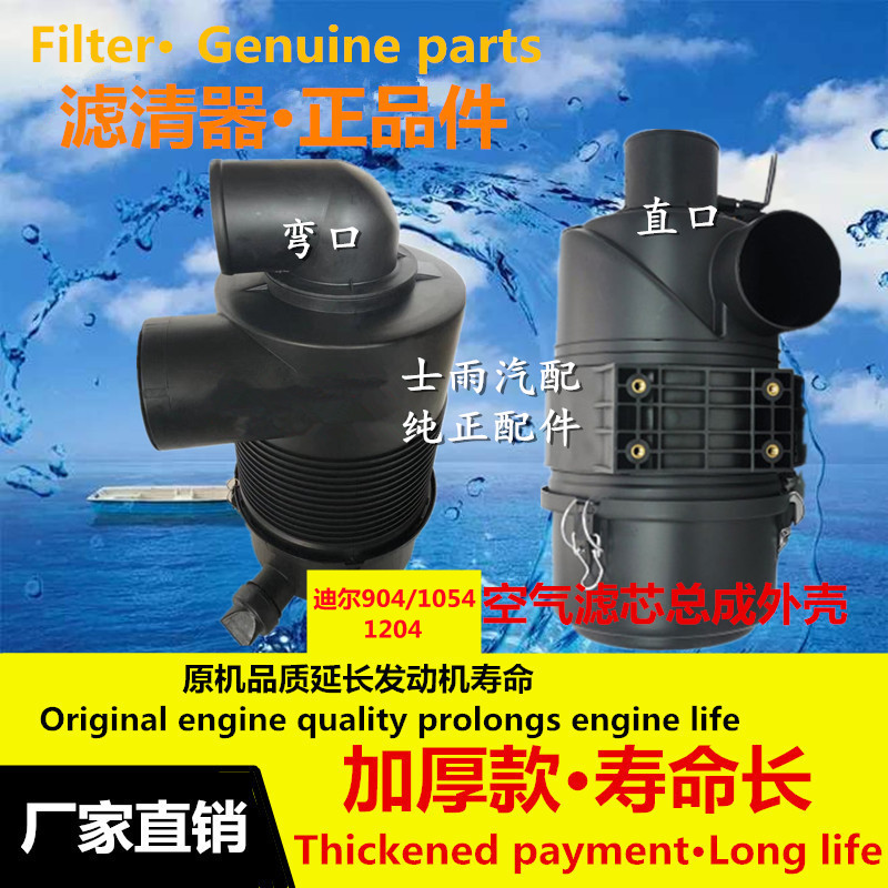 适配约翰大迪尔904 1054拖拉机空滤总成盖1204空气滤芯NF101601