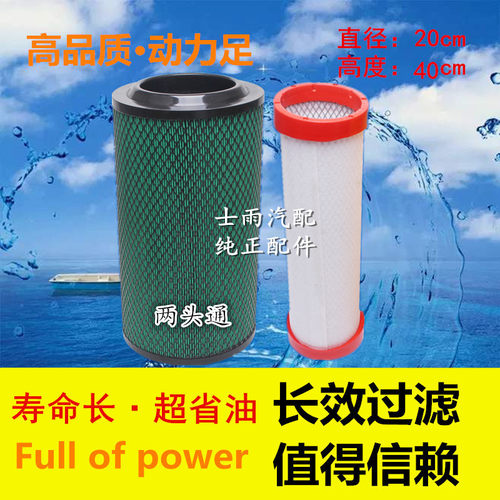 适配高性能空气滤清器