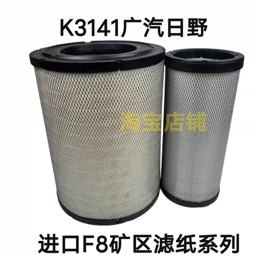 K3141空气滤芯广汽日野D15KL35210滤清器PU3141空滤17801-E0130