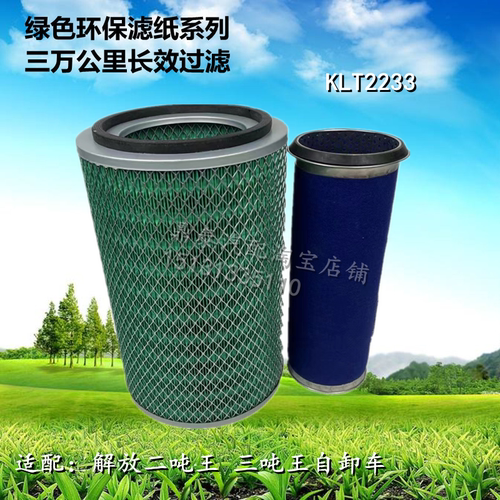 空气过滤空气滤清器华达洁威解放