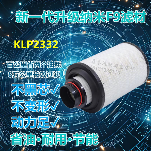 解放轻卡空气滤清器KLP2332