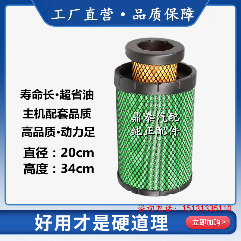 适用新金龙宇通客车AF26613 /14空气滤芯凯马斯卡特K2034空滤清器