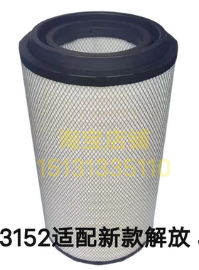 K3153PU空气滤芯适配新解放自卸车J6P空气滤清器K3152空滤新款J7
