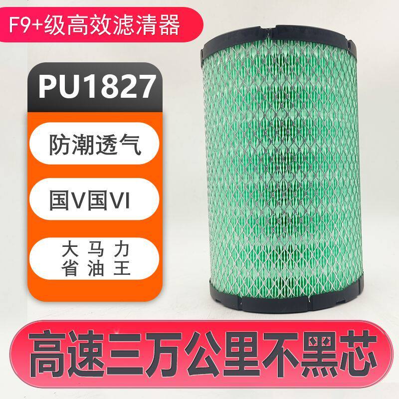 K1827PU空气滤芯适配福田时代小卡之星骁运7货车康瑞k2空气滤清器