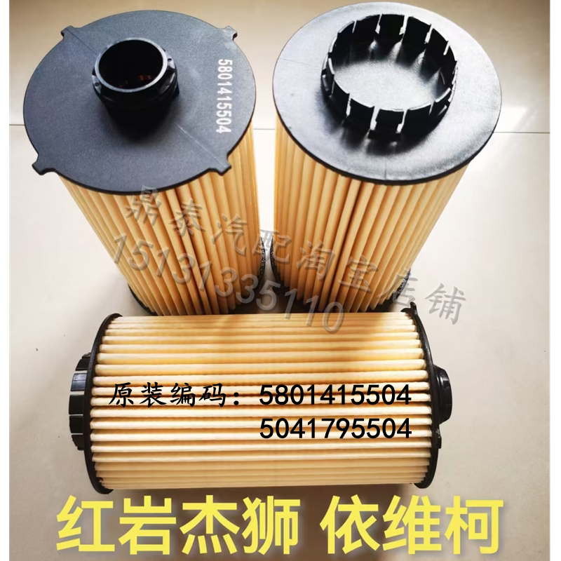 华达洁威机油滤清器高效过滤