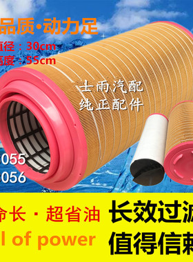 K3055空气滤清器莫格索兰适用rhp750空压机 c30810 cf810空气滤芯