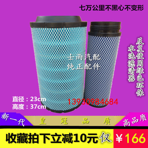 解放适配空气滤清器