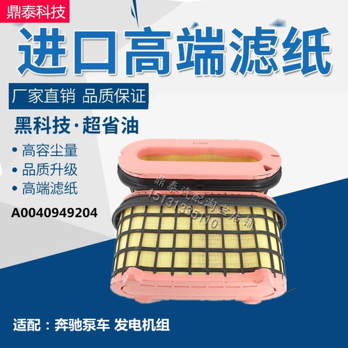 空气过滤空气滤清器华达洁威奔驰