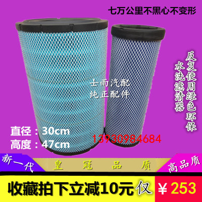 K3047空气滤芯适用于重卡陕汽德龙客车福田欧曼货车K3046水洗空滤