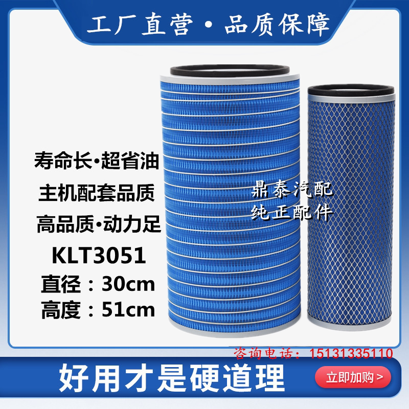 K3051空滤芯铁盖适配国五天然气430陕汽德龙X M3000空气滤芯平底