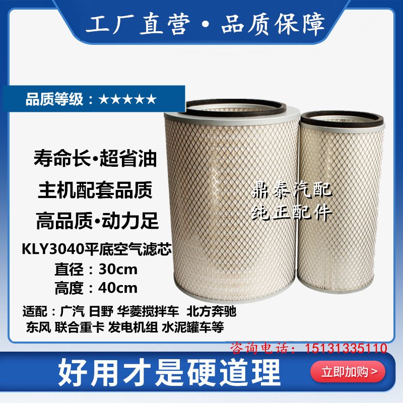 K3040空滤发电机组空滤芯工程车 A-9943/44 空气滤清器滤芯