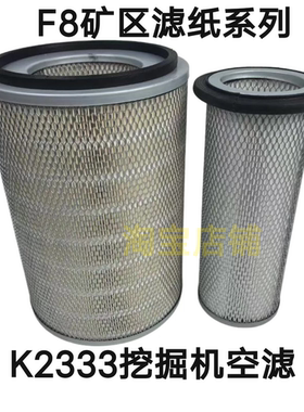 K2333空滤200徐工215三一185挖掘机225老款230空气滤芯235卡特300