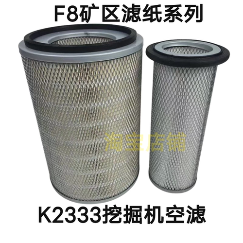 K2333空滤200徐工215三一185挖掘机225老款230空气滤芯235卡特300