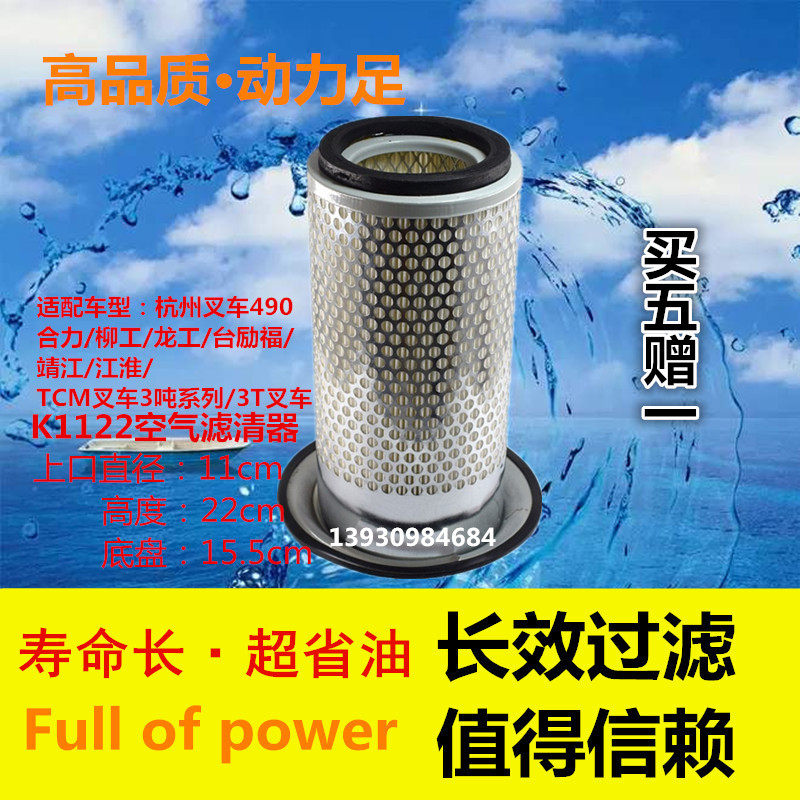 江淮叉车保养空气滤芯