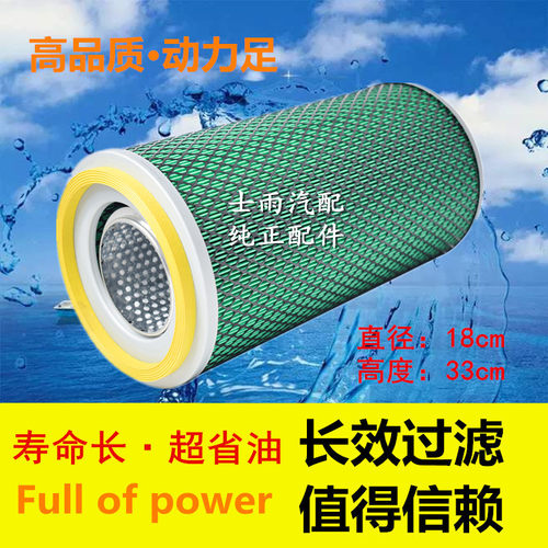 收割机农用车空气滤清器