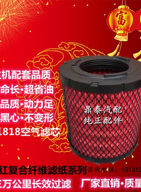 K1818空滤器格适用东风凯普特N300配套空气滤清器 空气格AF26599