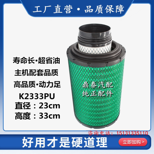 江淮适配格尔发空气滤芯