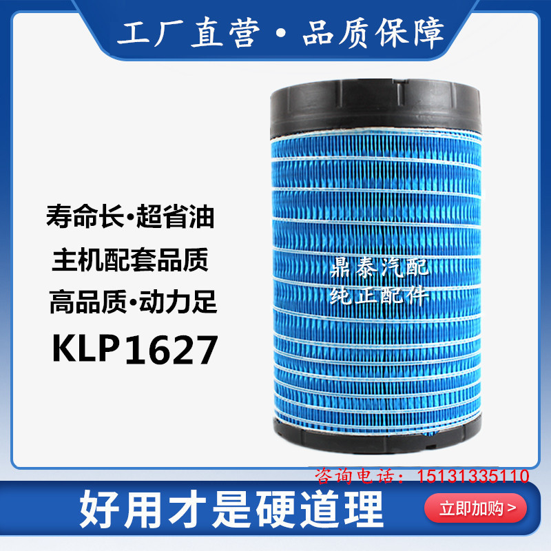 福田欧马可奥铃捷运CTX康明斯2.8空滤1627空气滤芯空气滤清器配件